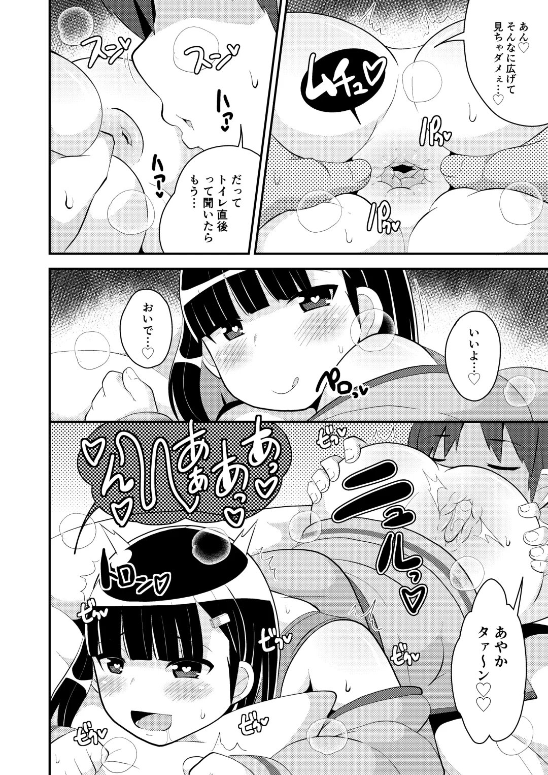 [Chinzurena] Pass-do o Mizukara Hakai shite iku Oji-san Fhentai - Page 8