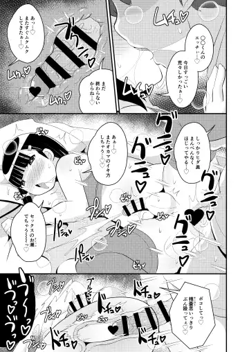 [Chinzurena] Pass-do o Mizukara Hakai shite iku Oji-san Fhentai - Page 15