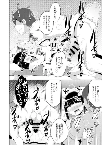 [Chinzurena] Pass-do o Mizukara Hakai shite iku Oji-san Fhentai - Page 16