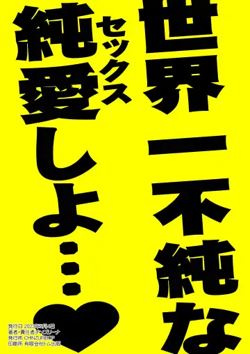 [Chinzurena] Pass-do o Mizukara Hakai shite iku Oji-san Fhentai - Page 20