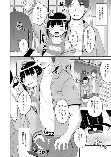 [Chinzurena] Pass-do o Mizukara Hakai shite iku Oji-san Fhentai - Page 4