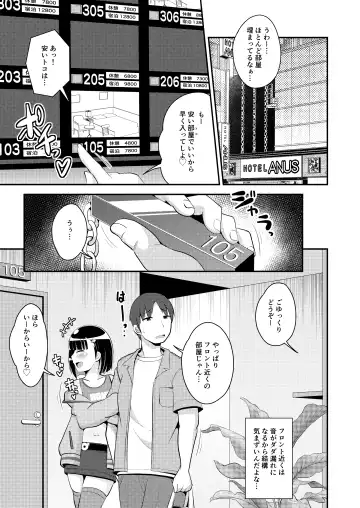 [Chinzurena] Pass-do o Mizukara Hakai shite iku Oji-san Fhentai - Page 5