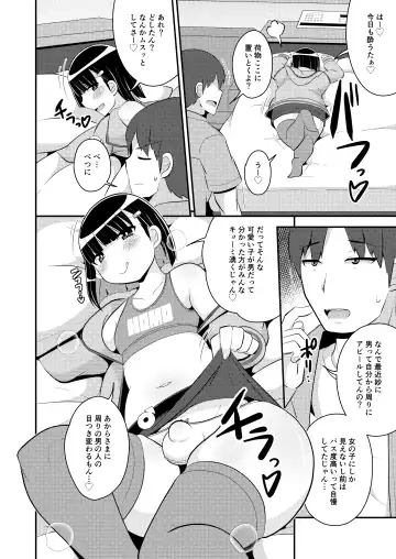 [Chinzurena] Pass-do o Mizukara Hakai shite iku Oji-san Fhentai - Page 6
