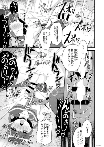 [Chinzurena] Hatsujou Okama no Seishori Gakari Fhentai - Page 13