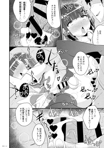 [Chinzurena] Hatsujou Okama no Seishori Gakari Fhentai - Page 14