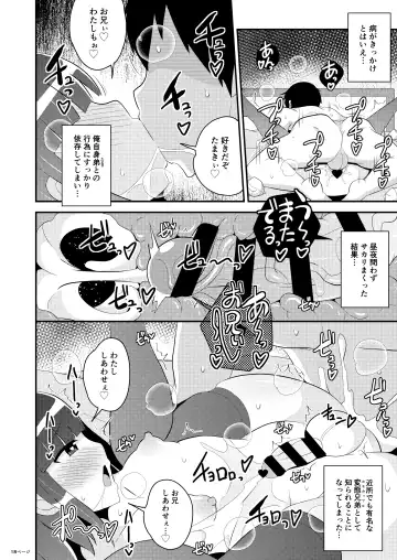 [Chinzurena] Hatsujou Okama no Seishori Gakari Fhentai - Page 18