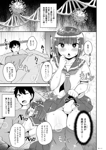 [Chinzurena] Hatsujou Okama no Seishori Gakari Fhentai - Page 3