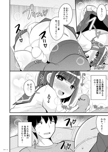 [Chinzurena] Hatsujou Okama no Seishori Gakari Fhentai - Page 4