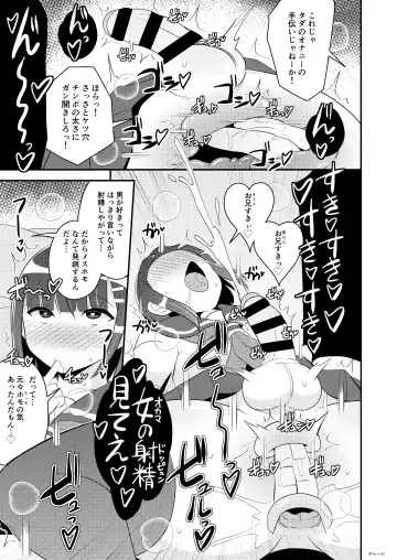 [Chinzurena] Hatsujou Okama no Seishori Gakari Fhentai - Page 7