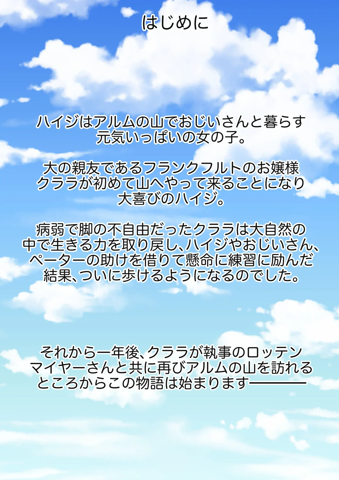 Frankfurt no Jukujo Rottenmayer Fhentai - Page 2