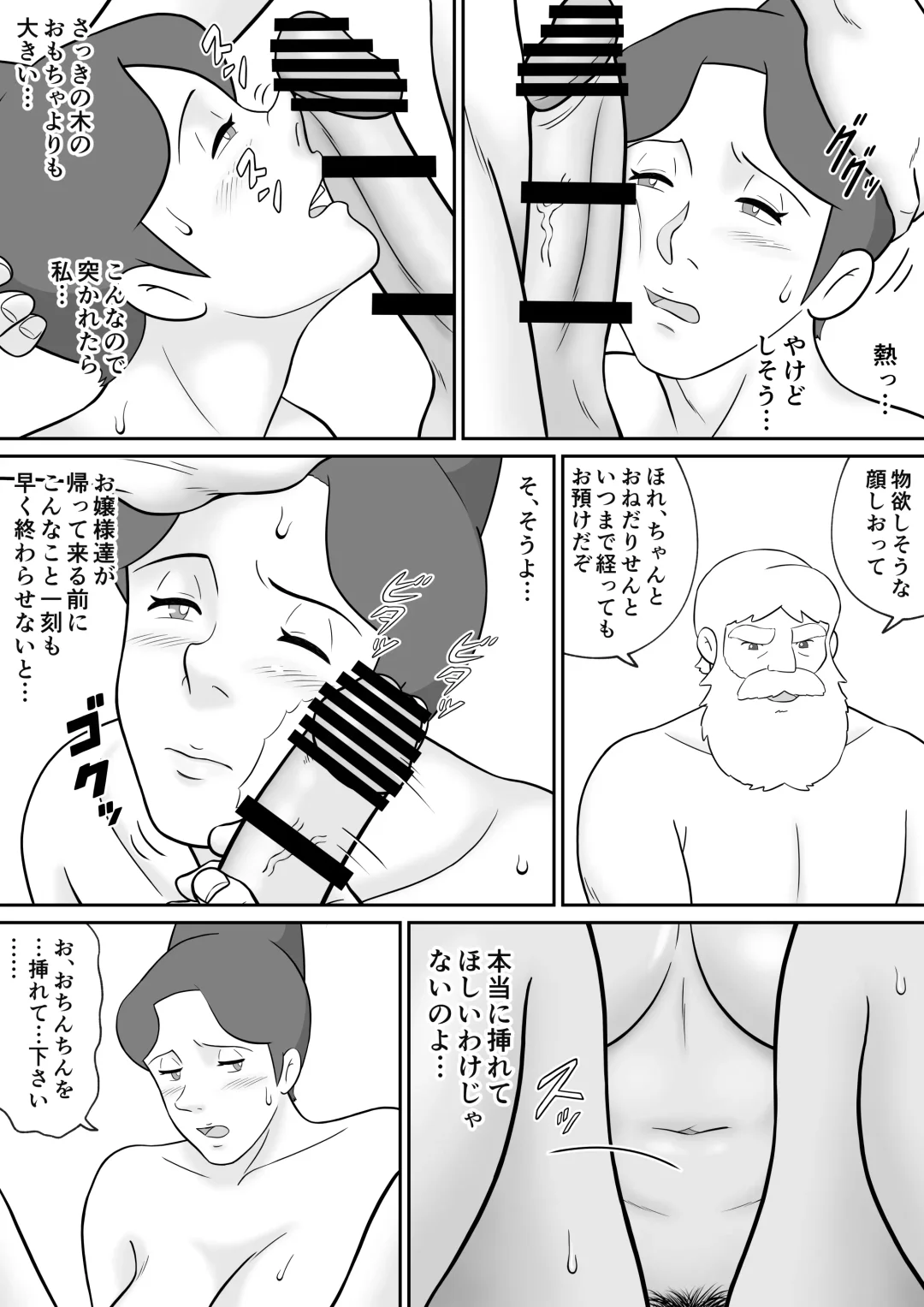 Frankfurt no Jukujo Rottenmayer Fhentai - Page 22