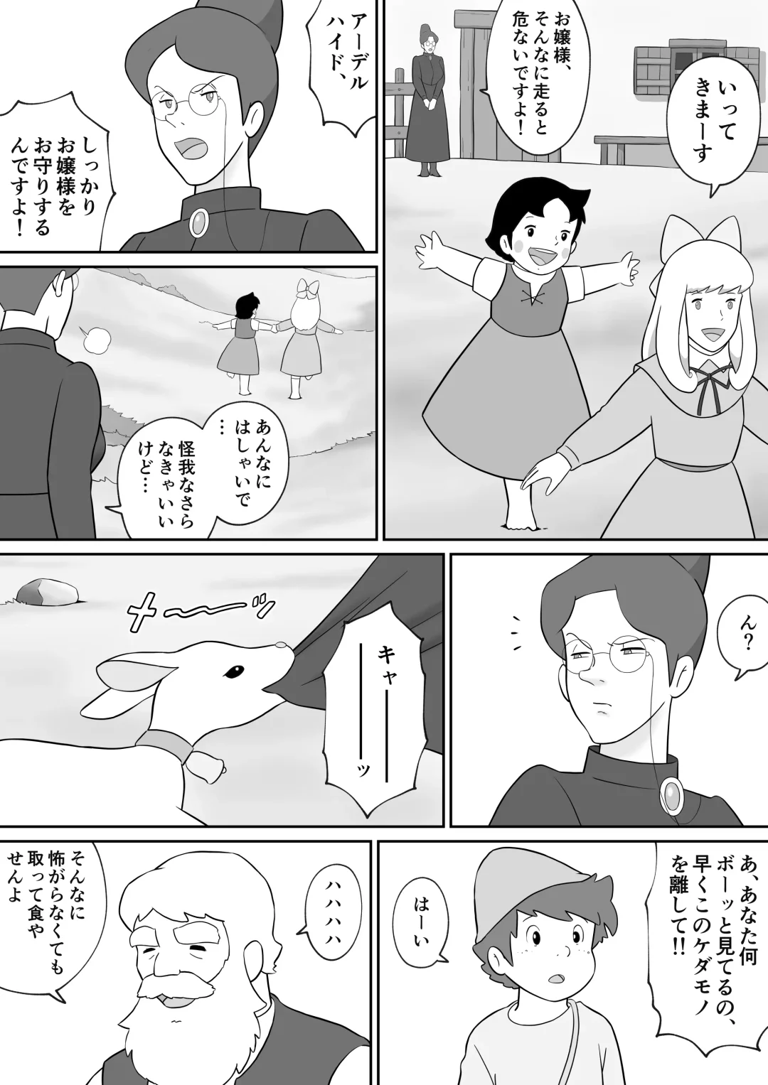 Frankfurt no Jukujo Rottenmayer Fhentai - Page 3