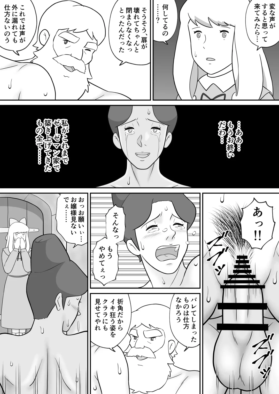 Frankfurt no Jukujo Rottenmayer Fhentai - Page 30