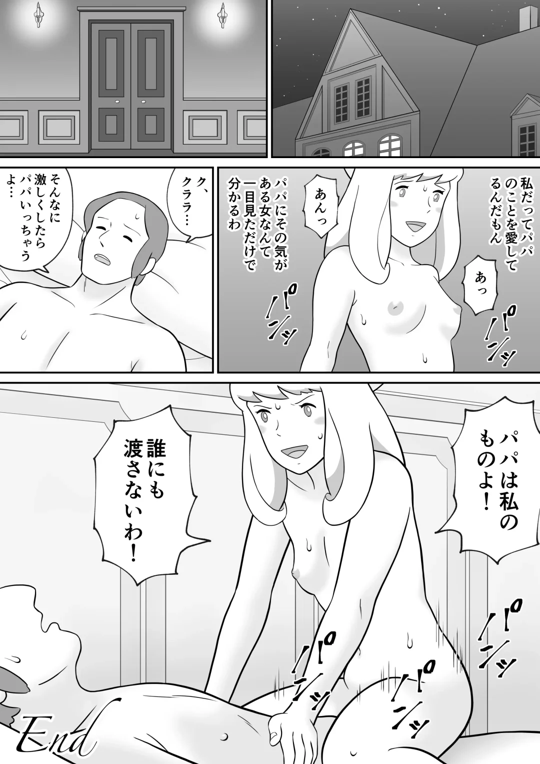 Frankfurt no Jukujo Rottenmayer Fhentai - Page 36