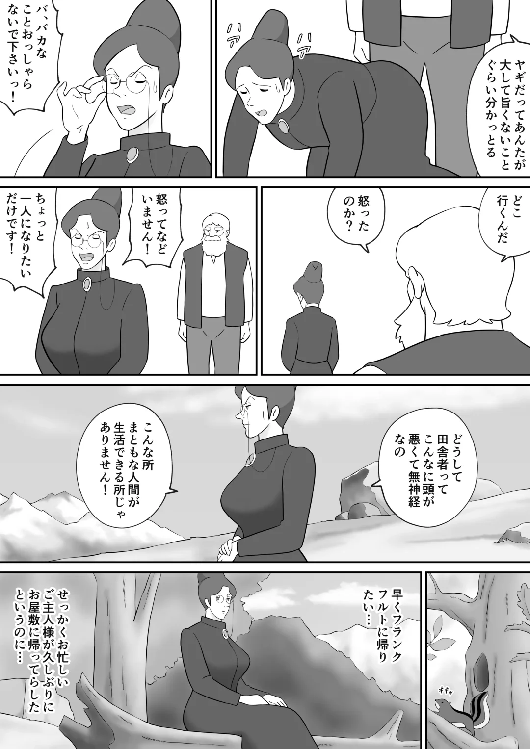 Frankfurt no Jukujo Rottenmayer Fhentai - Page 4