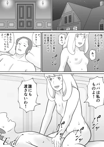 Frankfurt no Jukujo Rottenmayer Fhentai - Page 36
