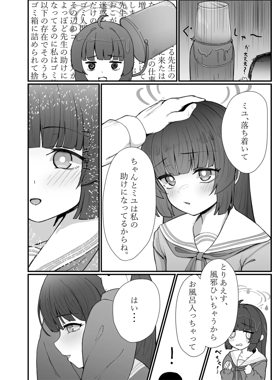 Usagi-zakari Fhentai - Page 4