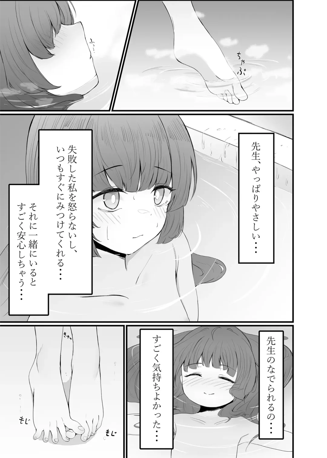 Usagi-zakari Fhentai - Page 5