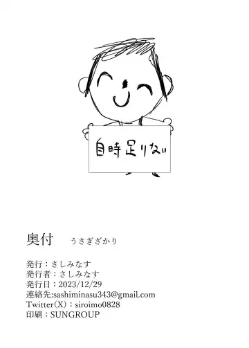 Usagi-zakari Fhentai - Page 34