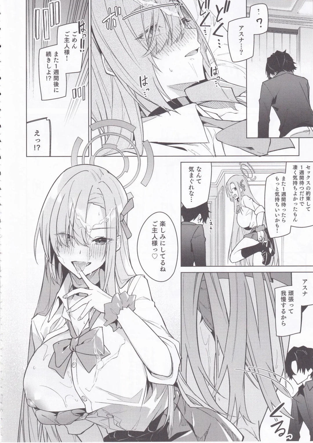 [Hetaren] Asuna to Isshuukan Go ni. Fhentai - Page 11
