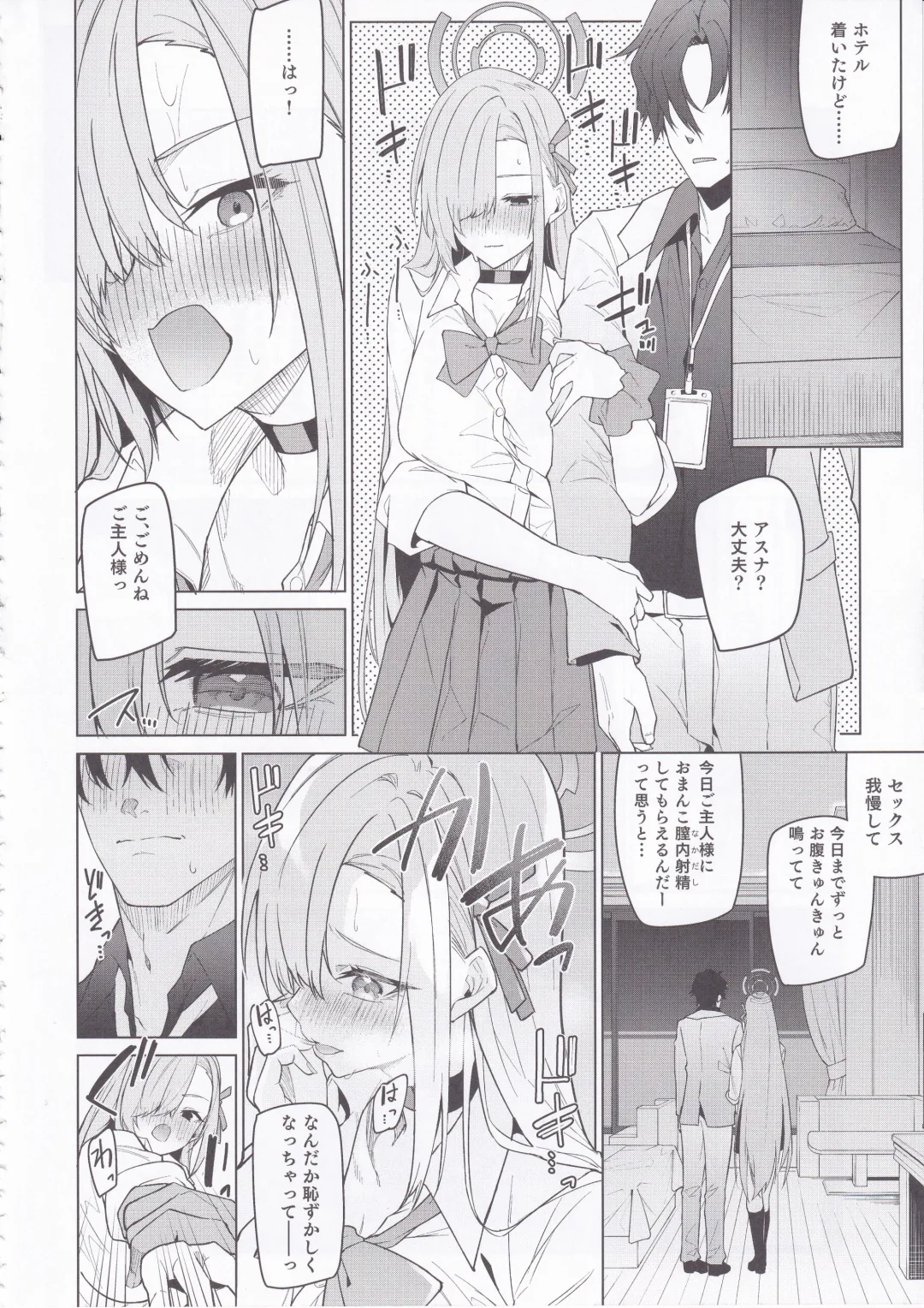 [Hetaren] Asuna to Isshuukan Go ni. Fhentai - Page 13
