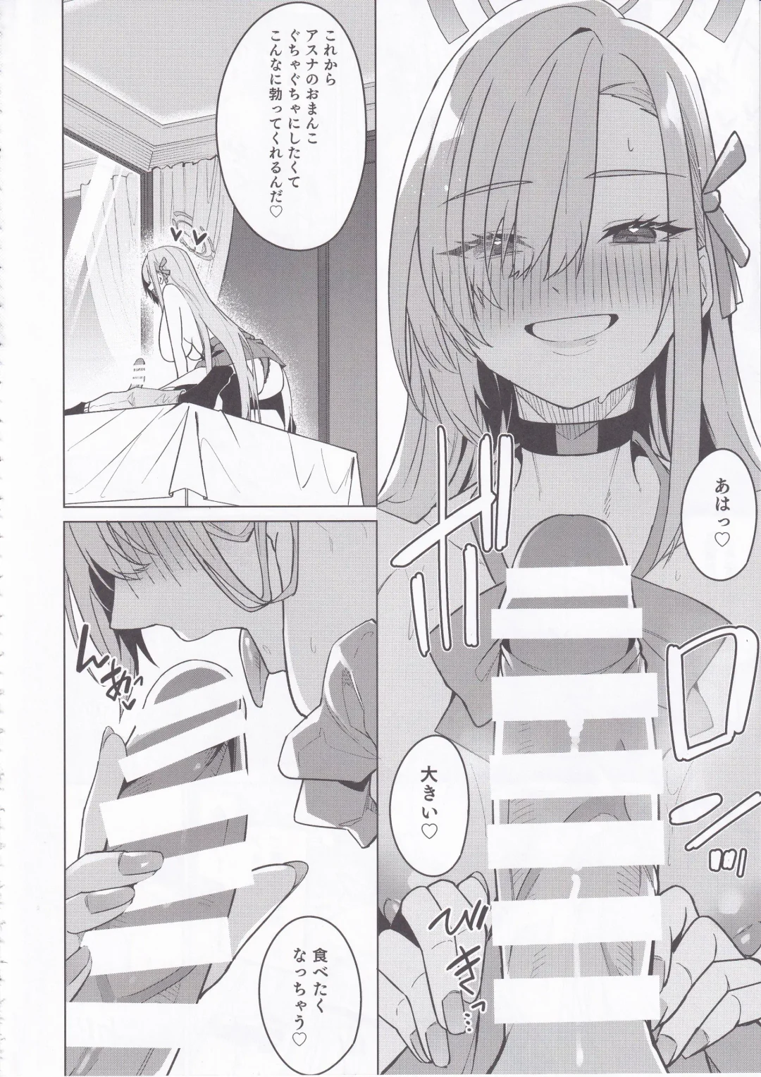 [Hetaren] Asuna to Isshuukan Go ni. Fhentai - Page 17