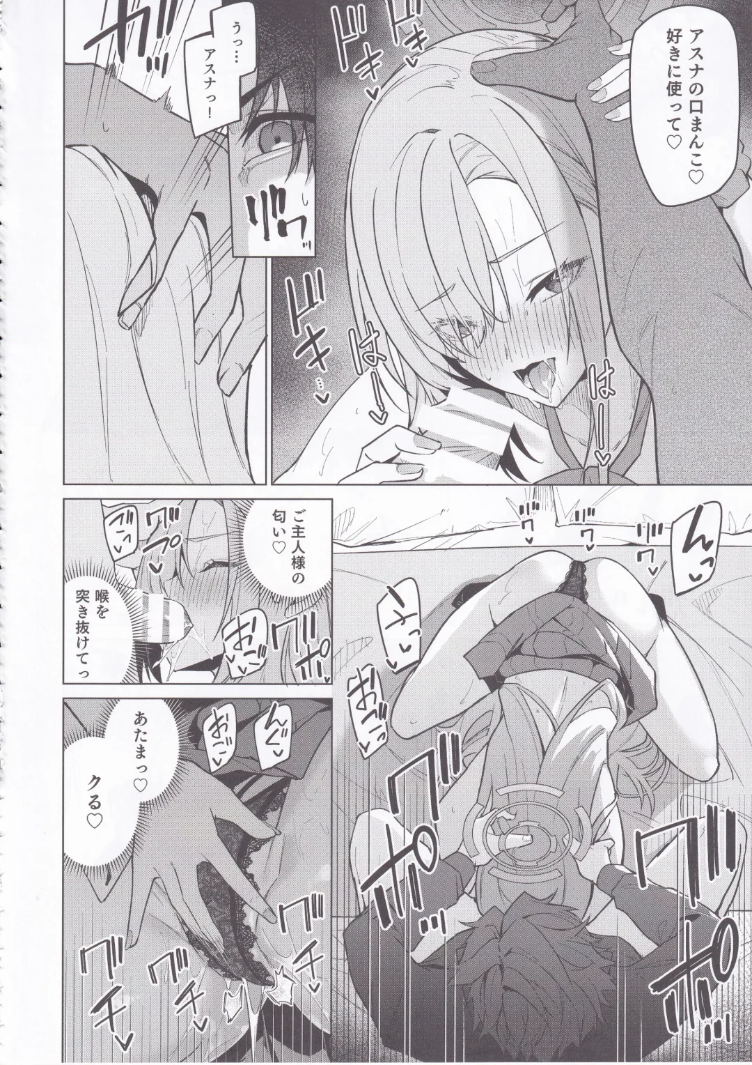 [Hetaren] Asuna to Isshuukan Go ni. Fhentai - Page 19