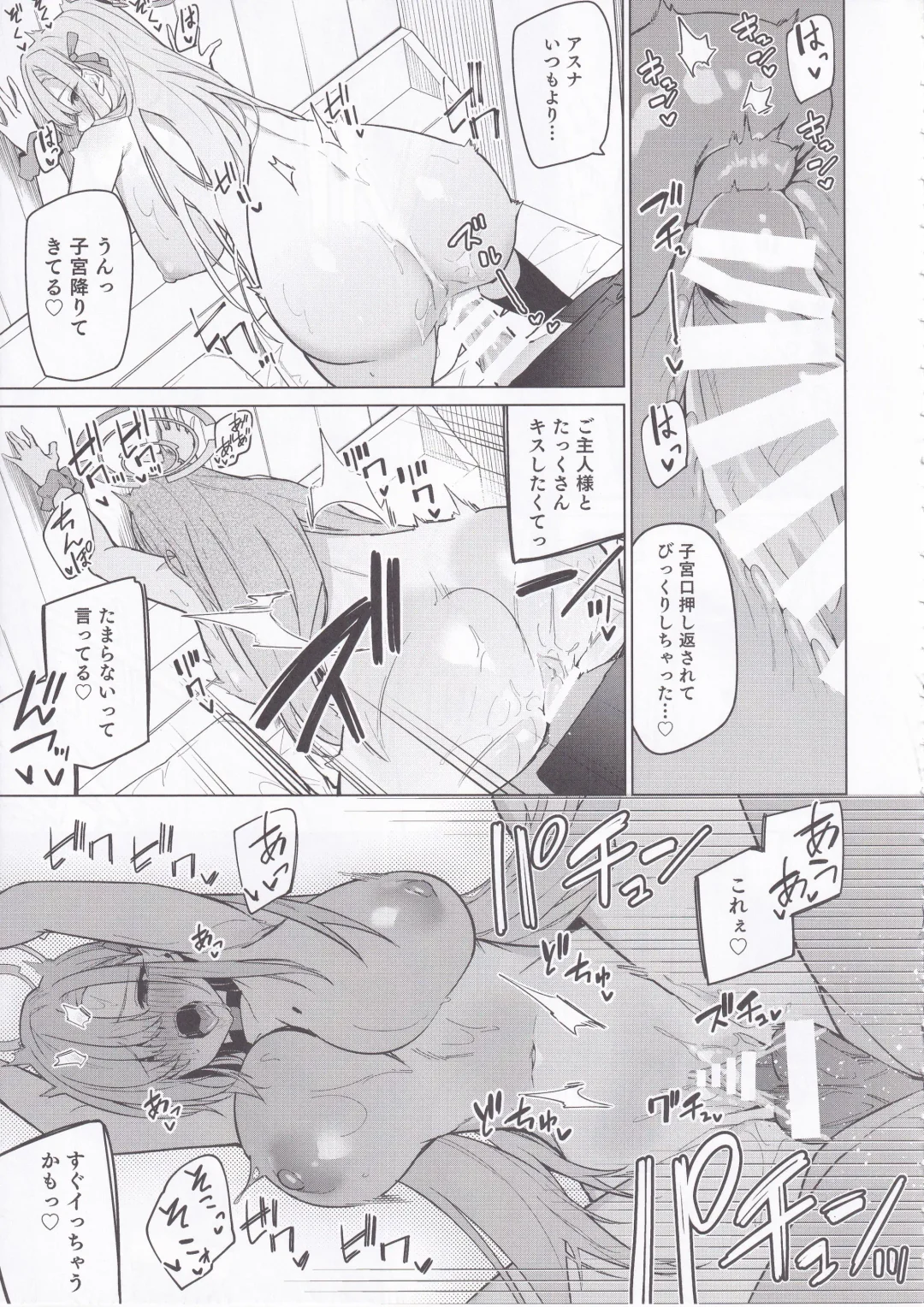 [Hetaren] Asuna to Isshuukan Go ni. Fhentai - Page 22