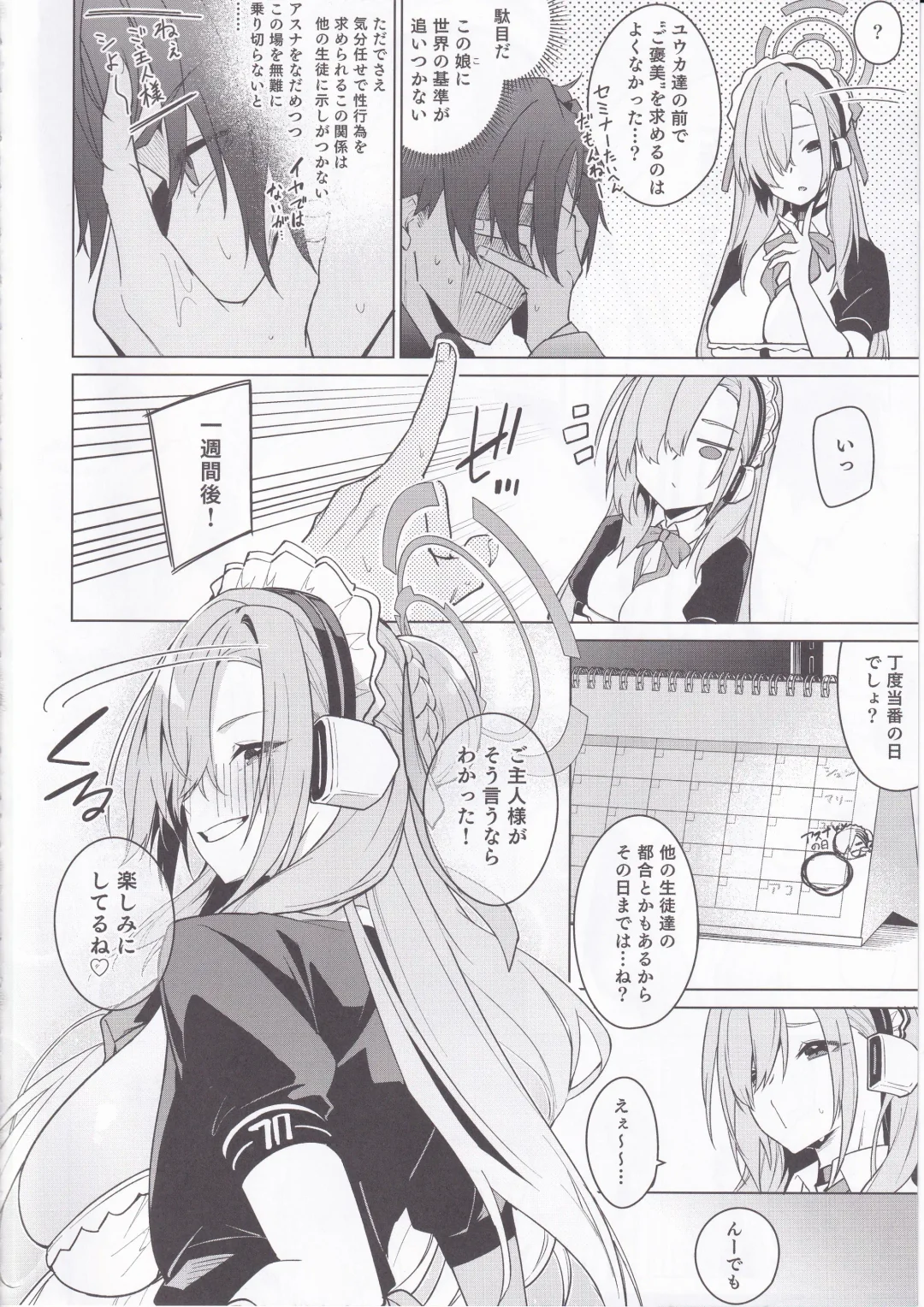 [Hetaren] Asuna to Isshuukan Go ni. Fhentai - Page 3