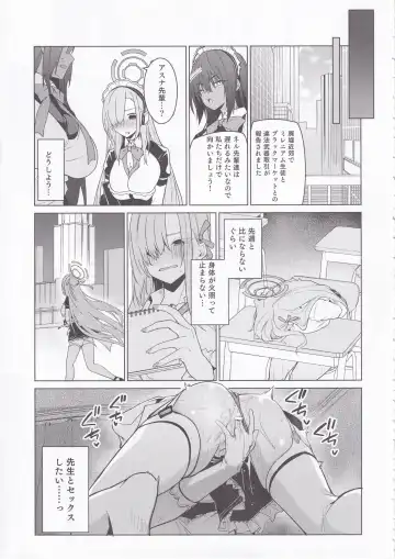 [Hetaren] Asuna to Isshuukan Go ni. Fhentai - Page 12
