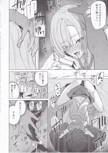 [Hetaren] Asuna to Isshuukan Go ni. Fhentai - Page 19