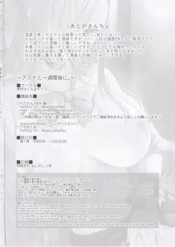 [Hetaren] Asuna to Isshuukan Go ni. Fhentai - Page 33