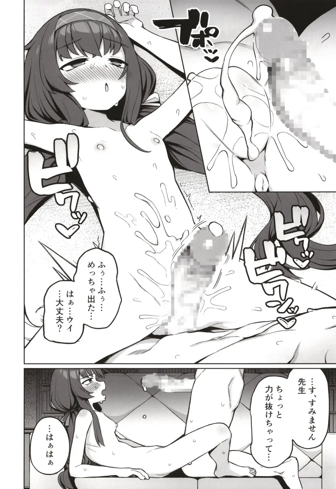[Kawayoi] Koshokan no kakushigoto Fhentai - Page 14