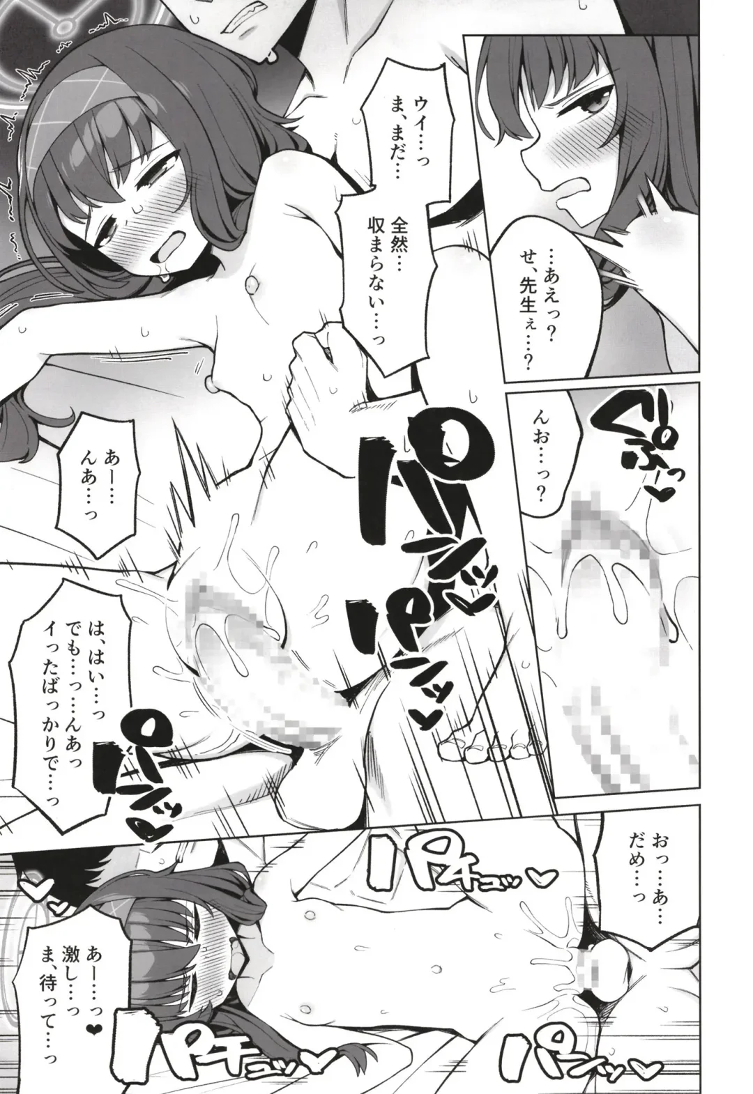 [Kawayoi] Koshokan no kakushigoto Fhentai - Page 19