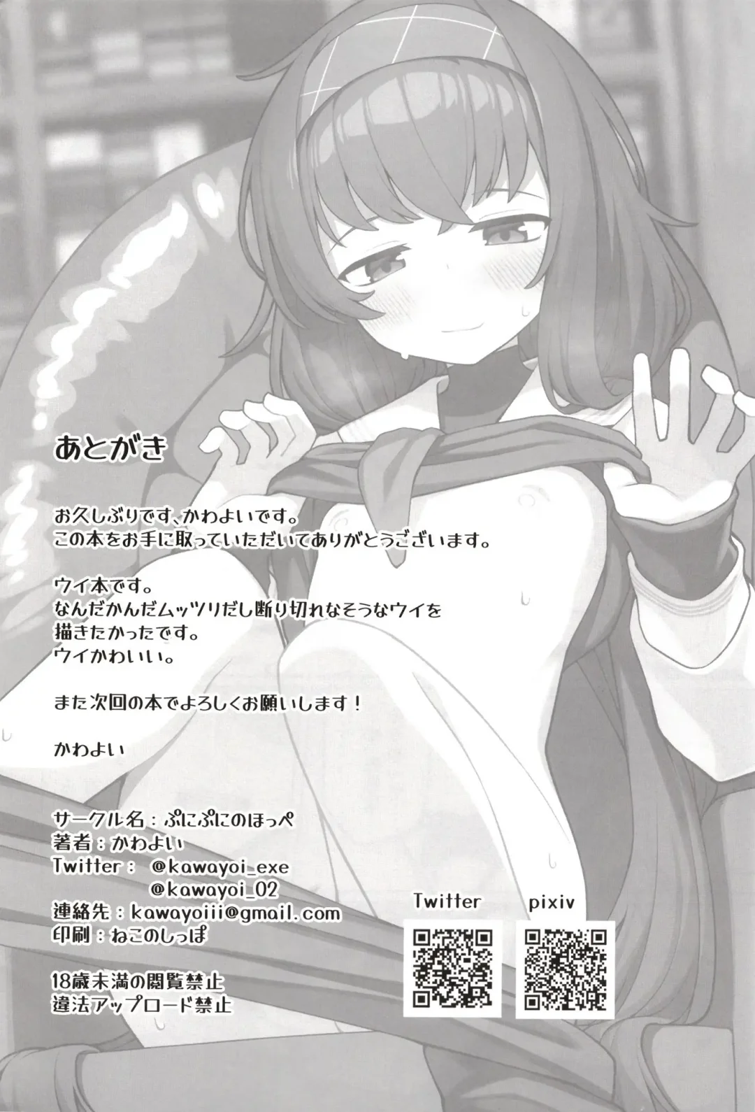 [Kawayoi] Koshokan no kakushigoto Fhentai - Page 24