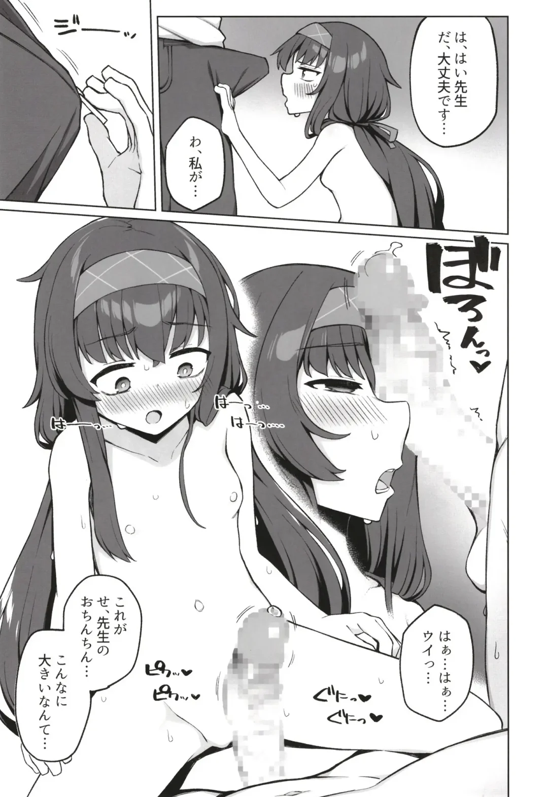 [Kawayoi] Koshokan no kakushigoto Fhentai - Page 9