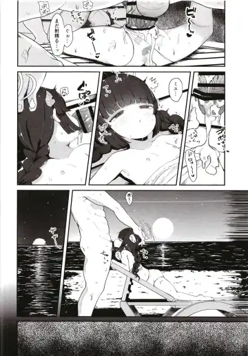 [Mugichoko] O o Furu Usagi wa Mederareru Fhentai - Page 18