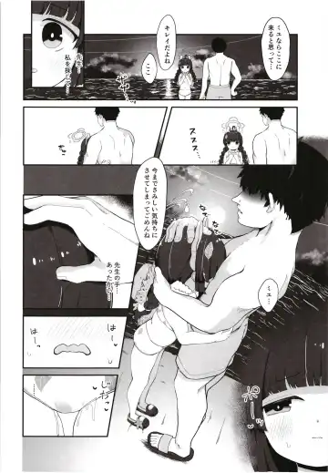 [Mugichoko] O o Furu Usagi wa Mederareru Fhentai - Page 6