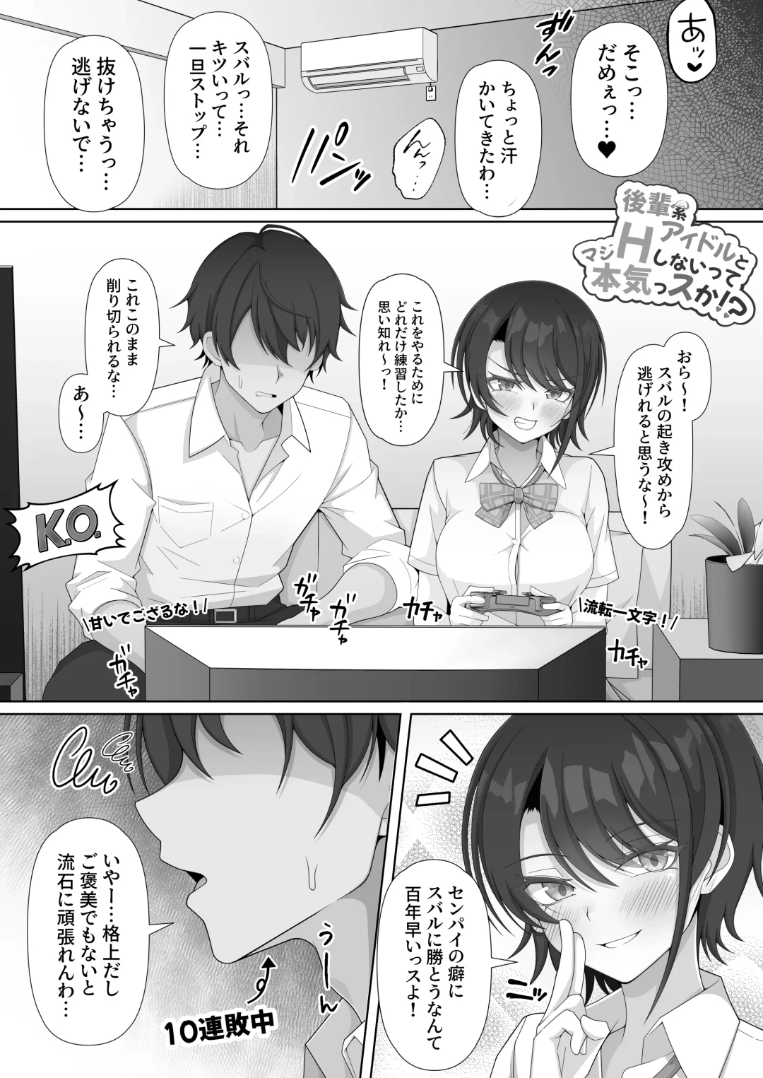 [Nisanka Futon] Kouhai Kei Idol to Ecchi shinaitte Honkissu ka? Fhentai - Page 3