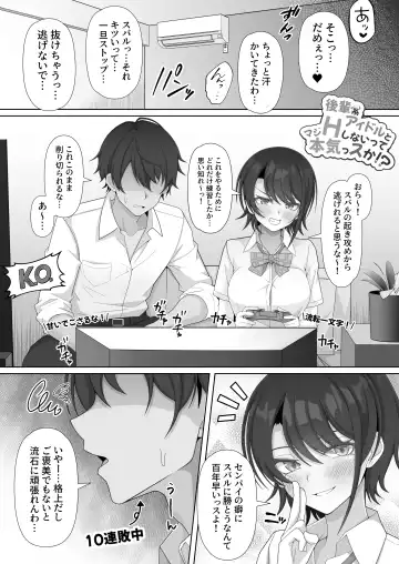 [Nisanka Futon] Kouhai Kei Idol to Ecchi shinaitte Honkissu ka? Fhentai - Page 3