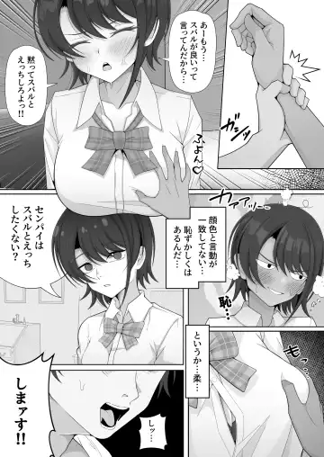 [Nisanka Futon] Kouhai Kei Idol to Ecchi shinaitte Honkissu ka? Fhentai - Page 7