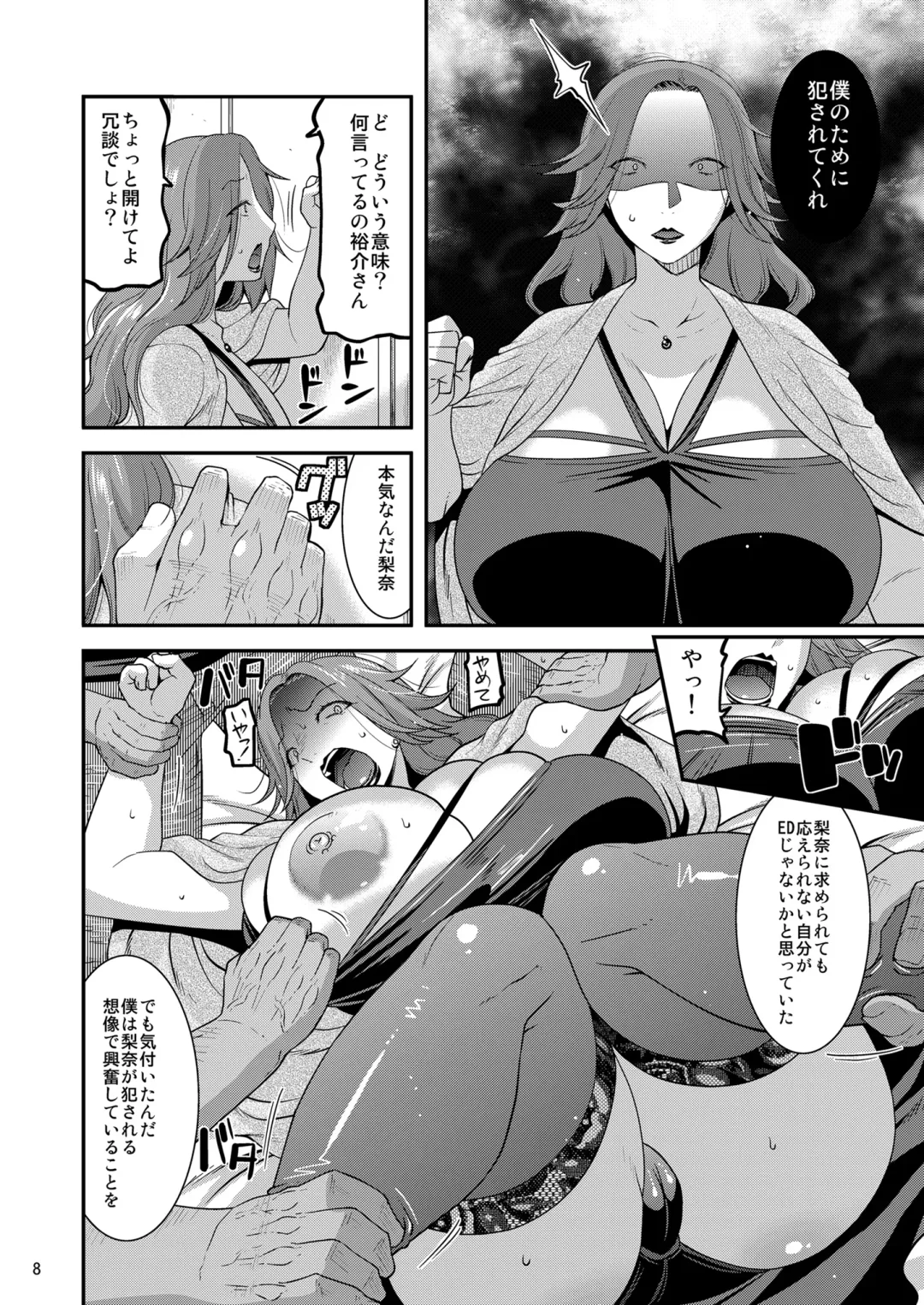 [Utamaro] Chijoku ni Harami Datsu Maso Tsuma Fhentai - Page 10