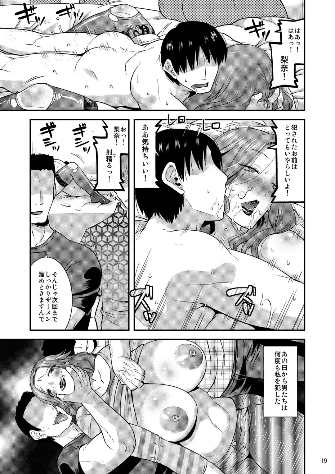 [Utamaro] Chijoku ni Harami Datsu Maso Tsuma Fhentai - Page 21