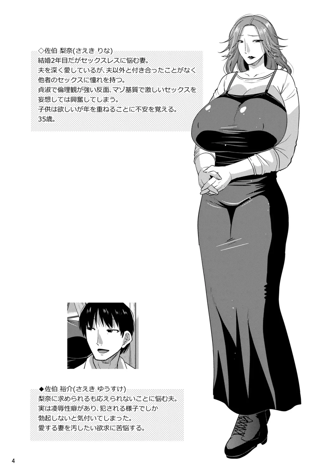 [Utamaro] Chijoku ni Harami Datsu Maso Tsuma Fhentai - Page 6