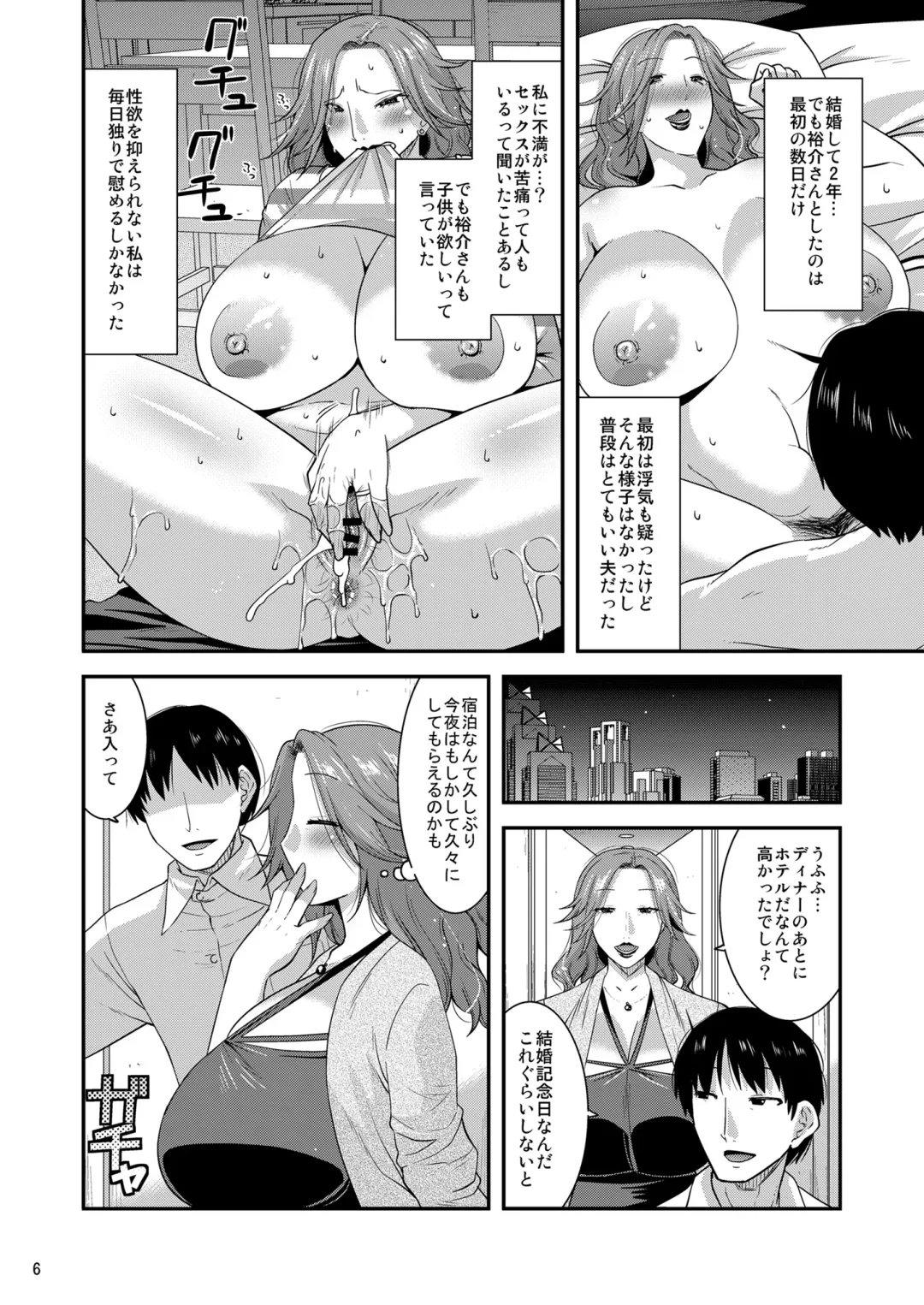 [Utamaro] Chijoku ni Harami Datsu Maso Tsuma Fhentai - Page 8