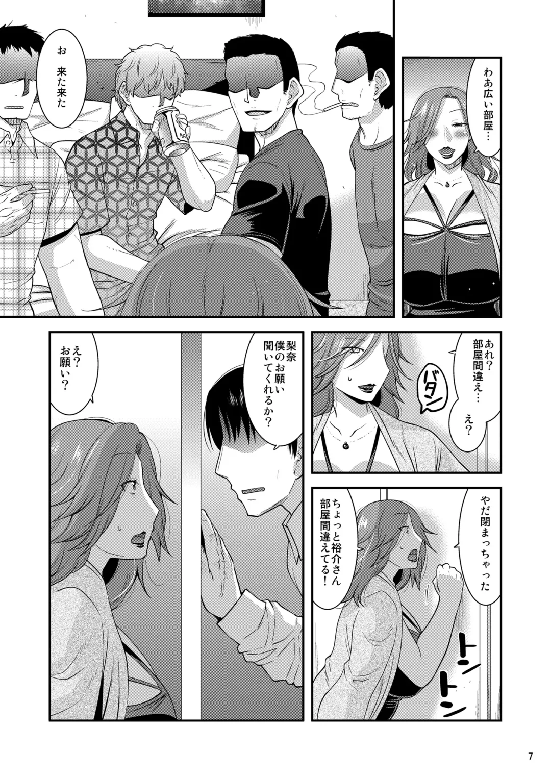[Utamaro] Chijoku ni Harami Datsu Maso Tsuma Fhentai - Page 9