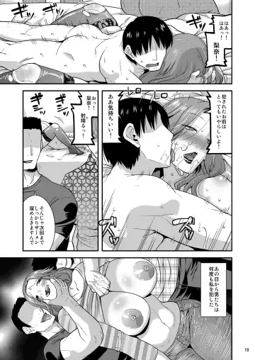 [Utamaro] Chijoku ni Harami Datsu Maso Tsuma Fhentai - Page 21