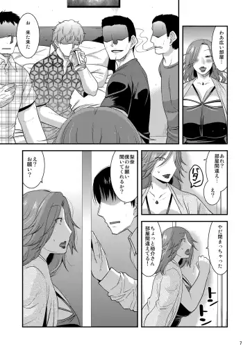 [Utamaro] Chijoku ni Harami Datsu Maso Tsuma Fhentai - Page 9