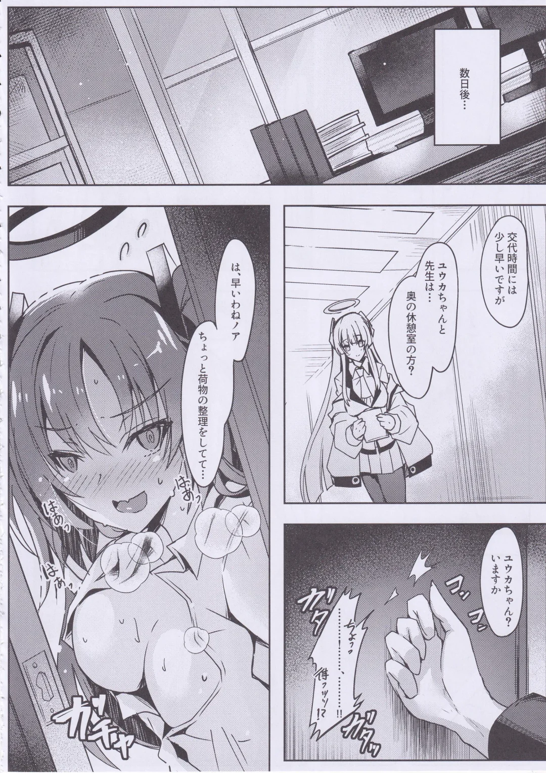 [Inoue Takuya] Noa-chan no Ecchi Hon Fhentai - Page 9