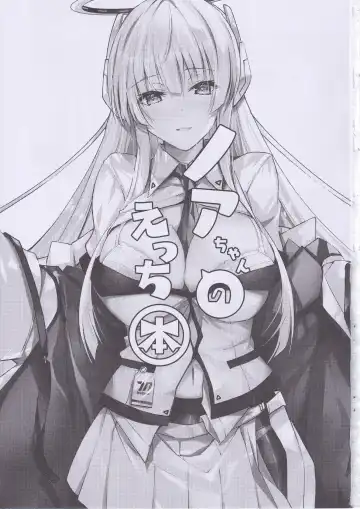 [Inoue Takuya] Noa-chan no Ecchi Hon Fhentai - Page 2